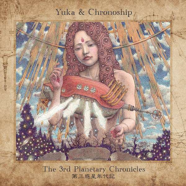 The 3rd Planetary Chronicles